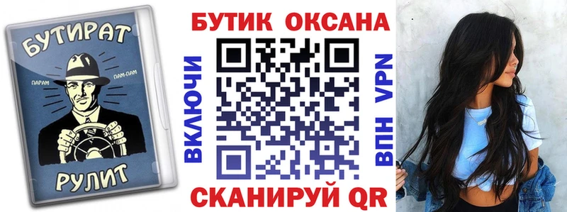 БУТИРАТ вода  Купить где  Новокузнецк 