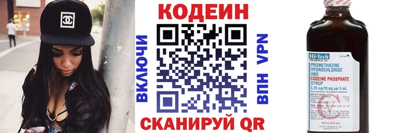 Кодеиновый сироп Lean Purple Drank  Купить закладки  Новокузнецк 