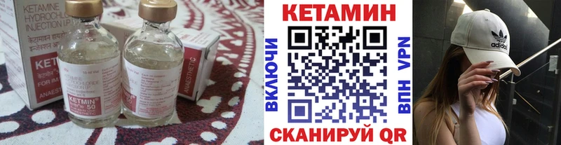 Купить закладки  Новокузнецк  КЕТАМИН VHQ 