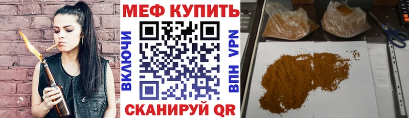 Купить где  Новокузнецк  МЯУ-МЯУ 4 MMC 