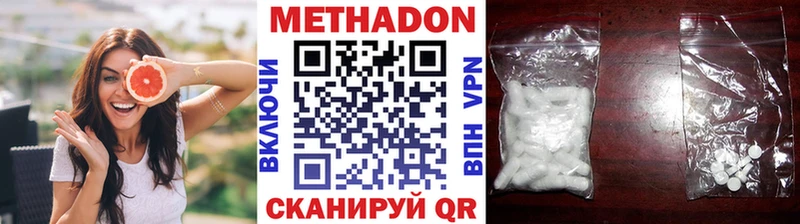 Купить где  Новокузнецк  МЕТАДОН methadone 